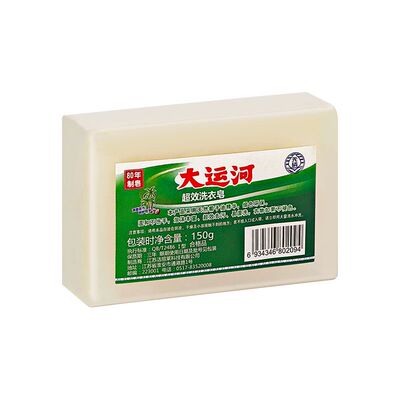 大运河肥皂洗衣皂温和不伤手