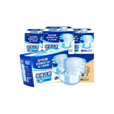 安而康成人纸尿裤老人用尿不湿孕妇老年人百分百原生木浆大号80片