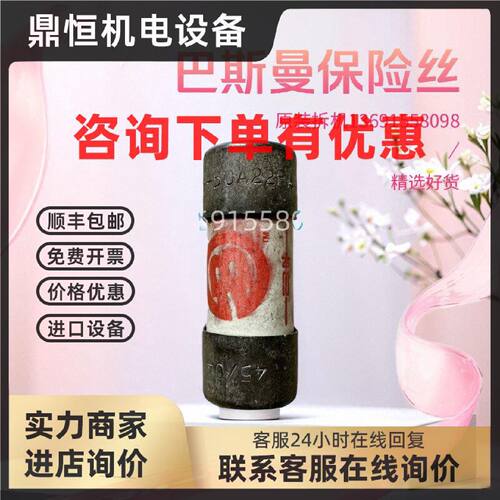 议价巴斯曼bussmann变频器保险丝FWP-50A22Fa/FWP-25A14Fa