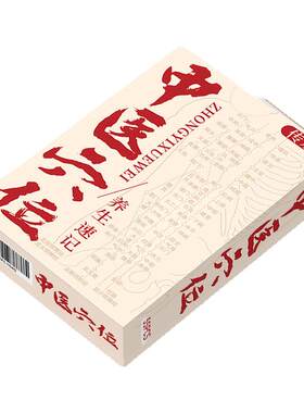 55张古风手绘中医经络穴位小卡
