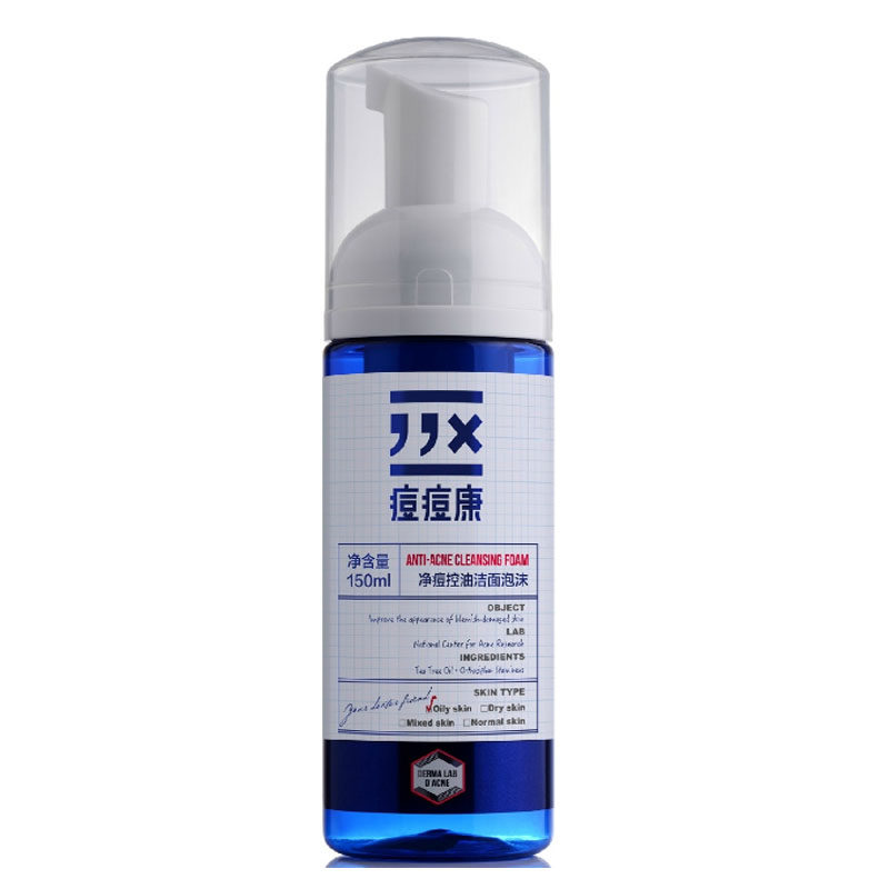痘痘康收缩毛孔袪痘控油氨基酸