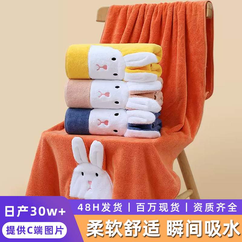 卡通兔子浴巾家用毛巾柔软两件套吸水速干通用套装珊瑚浴巾绒男女