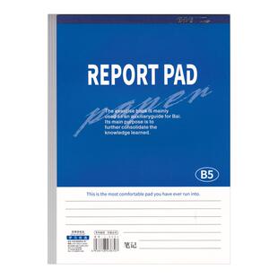 佳雨信B5红蓝拍纸本加厚三年级随堂笔记本英语作业本作文本小学生专用可撕草稿纸b5大号练习本初中生白纸本子