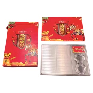 马年两币两钞收藏盒礼盒摆台创意套装收纳盒贺岁生肖马币钞保护盒