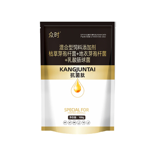 抗菌肽枯草芽孢杆菌调理肠道活菌肽牛羊催肥增长拉大骨架长肉开胃