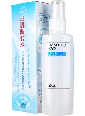 orien安润奈纳米肌肤断食化妆水