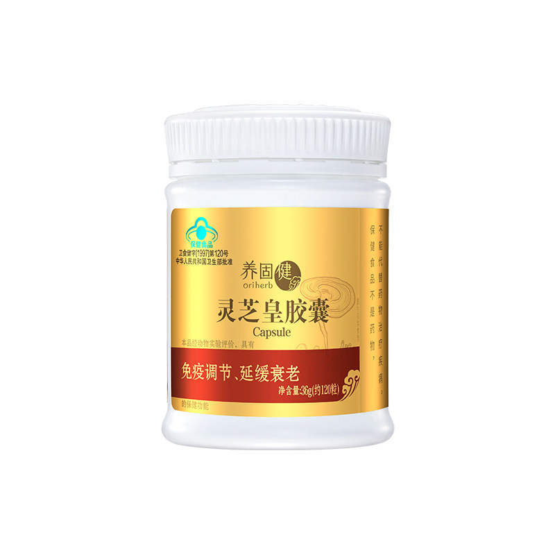 无限极养固健灵芝皇胶囊约120粒