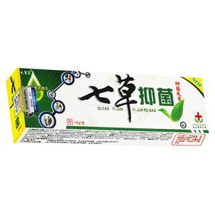 5盒28元正品七草芙抑菌乳膏皮肤外用草本软膏止非药软膏痒旗舰店