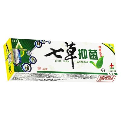 正品七草芙七草抑菌乳膏皮肤外用草本软膏非药软膏