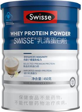Swisse/斯维诗乳清蛋白粉增强免疫力营养品官方蛋白质增肌保健品