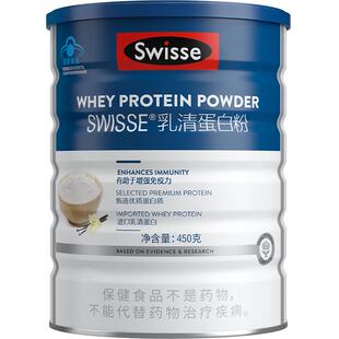 Swisse/斯维诗乳清蛋白粉增强免疫力营养品官方蛋白质增肌保健品