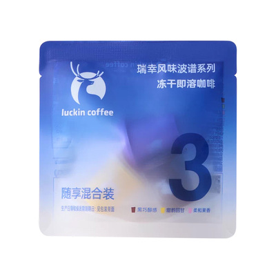【秒杀尝鲜】瑞幸即享风味波谱冻干咖啡奶咖茶咖速溶黑咖啡0糖3颗