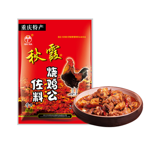 重庆烧鸡公调料150g 秋霞麻辣辣子鸡重庆鸡公煲调料酱料四川特产