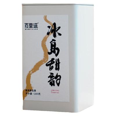 口碑爆品冰岛普洱茶古树生茶小饼