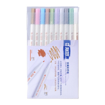 斯塔彩色水性墨水diy文具金属笔