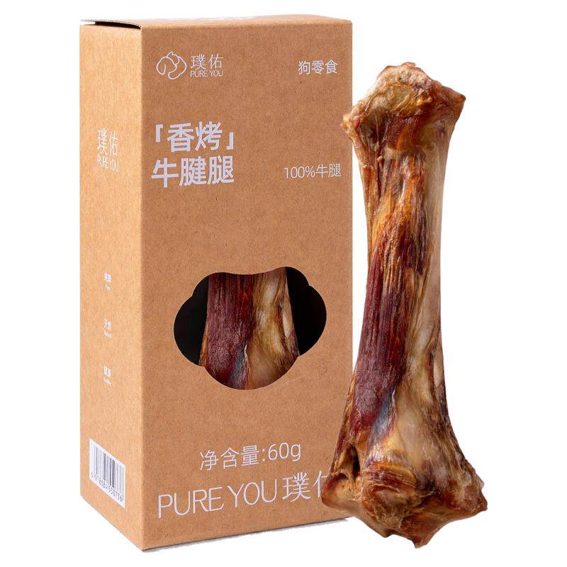 璞佑狗零食香烤牛腱腿牛膝骨牛棒骨头洁齿耐啃宠物中大型犬磨牙棒