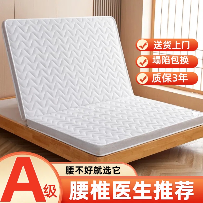 床垫硬垫单人宿舍学生1一米2二椰棕垫可折叠租房专用不塌陷不变形