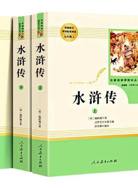 完整无删减版艾青诗选水浒传