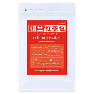 锡兰红茶三角茶包袋泡茶奶茶奶茶店专用柠檬茶斯里兰卡红茶碎茶粉
