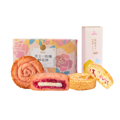 嘉华鲜花饼早餐速食海盐芝士玫瑰