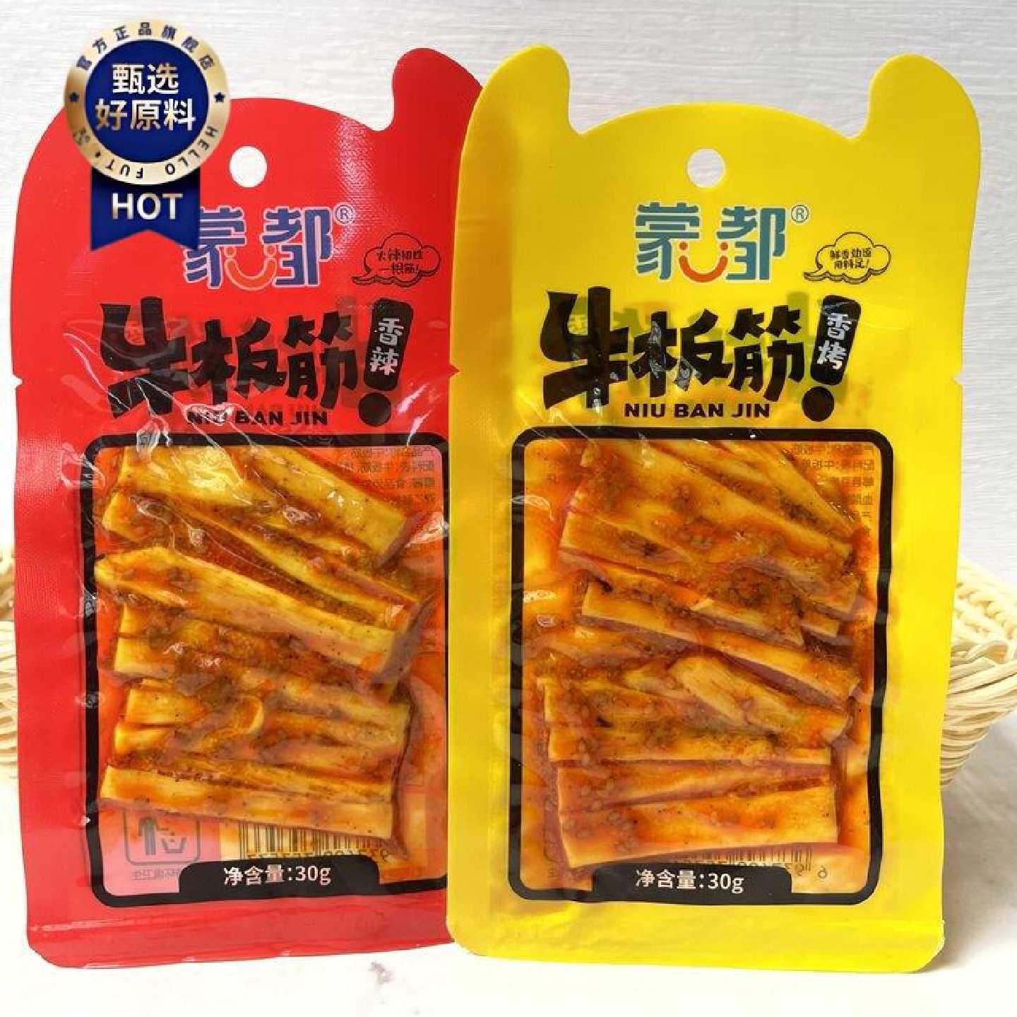 蒙都牛板筋香烤味香辣味30g*5袋麻辣牛筋办公室解馋休闲零食小吃