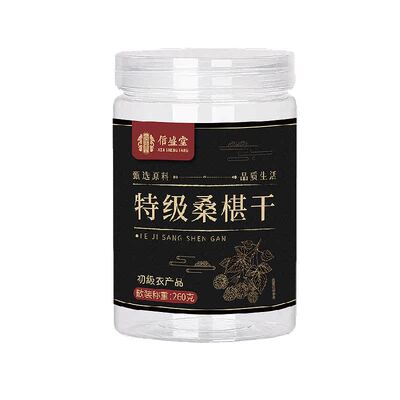 信盛堂特级桑葚干