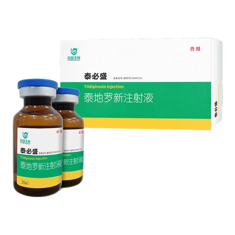 回盛泰必盛泰地罗新兽药