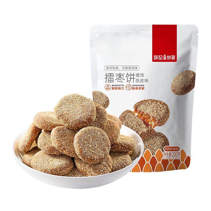 薛记炒货擂枣饼200g陈皮味南酸枣野生酸甜开胃网红零食解馋小吃
