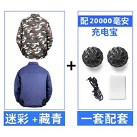 Высокий камуфляж One+тибетский синий один+набор аксессуаров (20 000 миа)