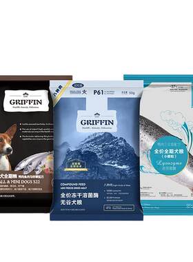 贵芬狗粮无谷全价全期P61冻干小型犬成幼犬通用营养尝鲜试吃400g