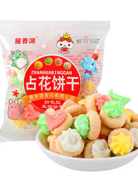罗滴饼干占花饼干粘花型8090后儿时的味道怀旧小吃零食小袋装