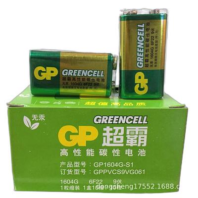 gp超霸9v电池碳性电池