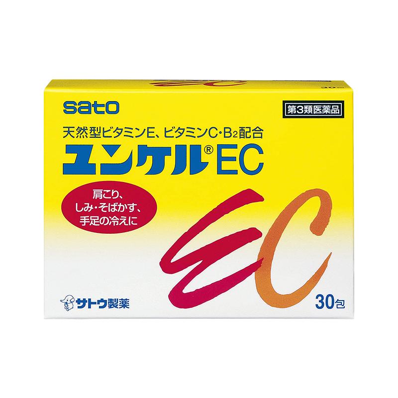 日本佐藤制药sato美白淡斑黑色素沉淀手脚冰冷维C综合维生素30包