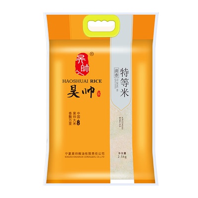 昊帅宁夏珍珠米真空小包装2.5kg