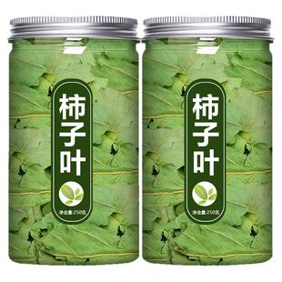 干柿子叶茶中药材新鲜霜打过的柿叶粉功效与作用霜后树叶子泡水喝