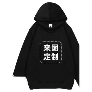 纯色卫衣定制工作服diy帽衫加绒圆领班服订做团建服装免费印刷