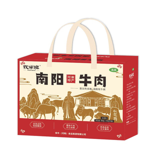 南阳特产方城牧牛班黄牛肉礼盒6袋卤牛肉开袋即食黄牛肉