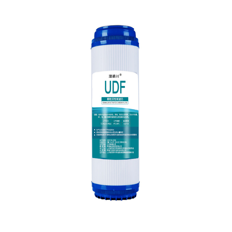 10寸udf颗粒碳通用包邮净水器