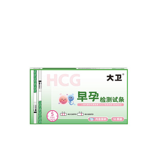 大卫验孕棒早早孕精准次日达早孕测试纸检测怀孕高精度测孕条笔女
