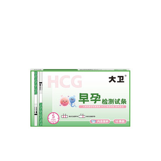 大卫验孕棒早早孕精准次日达早孕测试纸检测怀孕高精度测孕条笔女