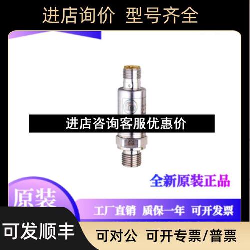 议价IFM易福门PT5401PT5400PT5443PU5460PU5404压力传感器T5494