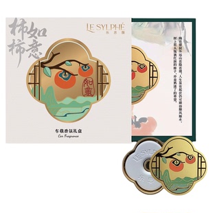 乐思馥出风口车载香薰2026新款持久留香女男士高级感摆件领导礼物