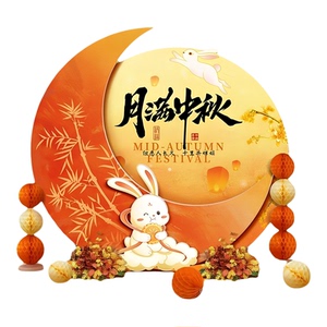 中秋店铺打卡美陈KT板装饰背景墙