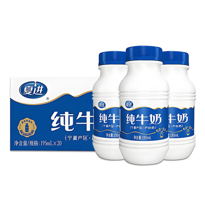 夏进纯牛奶宁夏产整箱20瓶