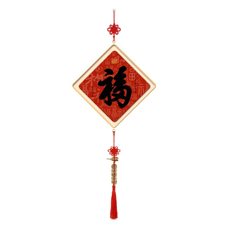 福字入户正对门挂画新中式餐厅斗柜菱形挂件客厅走廊过道新年挂画