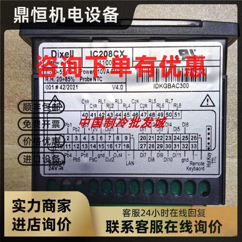 议价意大利Dixell小精灵IC208CX-01000  IC208CX-11000 XC460D温