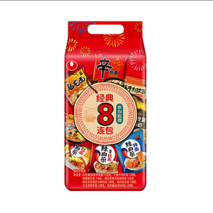 农心经典辛拉面八连包120g*8袋组合装方便面拉面韩国泡面速食宵夜