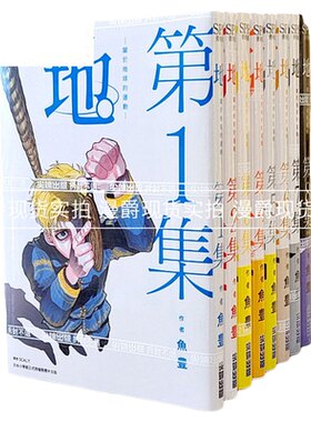 漫爵关于地球运动漫画