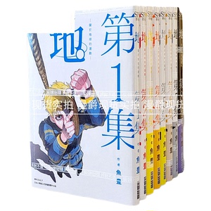 现货 漫爵 地 关于地球的运动1-8完 全套  漫画 尖端 鱼豊 台版