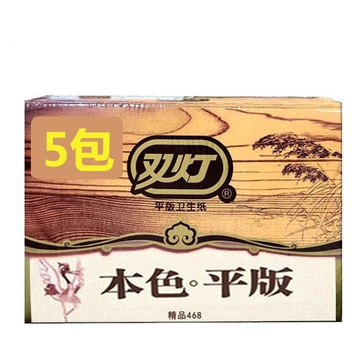 本色卫生纸双灯精品468